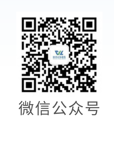 微领医疗微信公众号二维码
